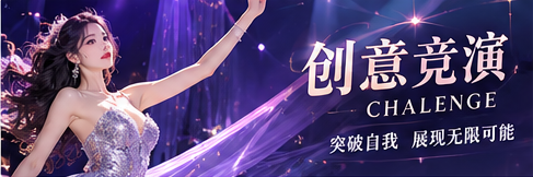 创意灵感专题配图